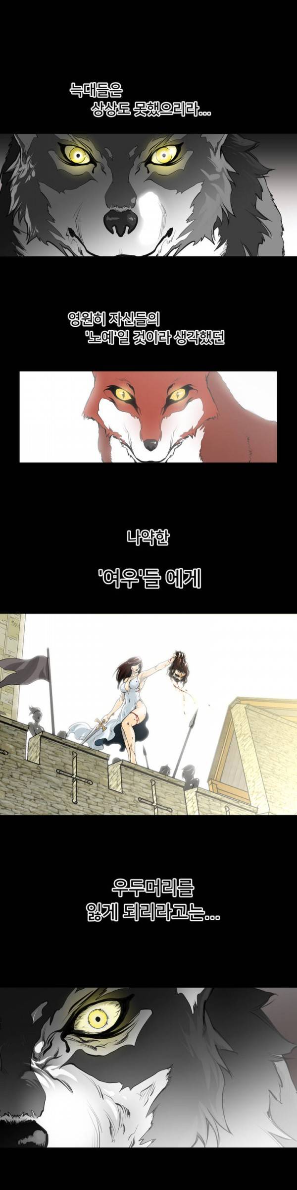 퍼펙트 하프 1화 - 늑대와 여우 1