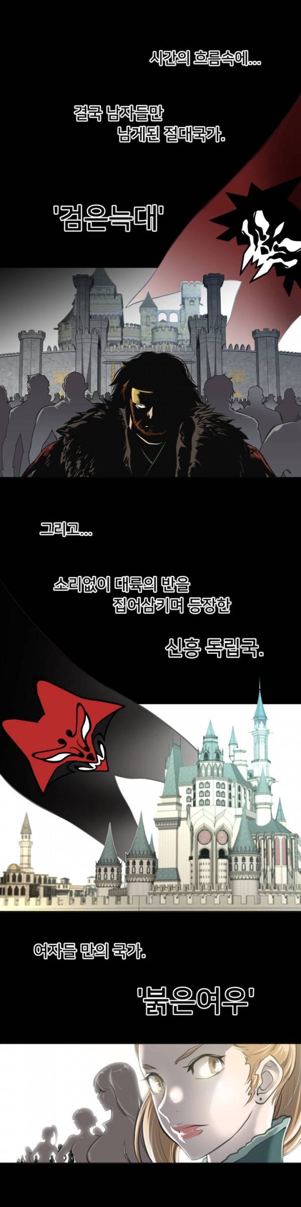 퍼펙트 하프 1화 - 늑대와 여우 3