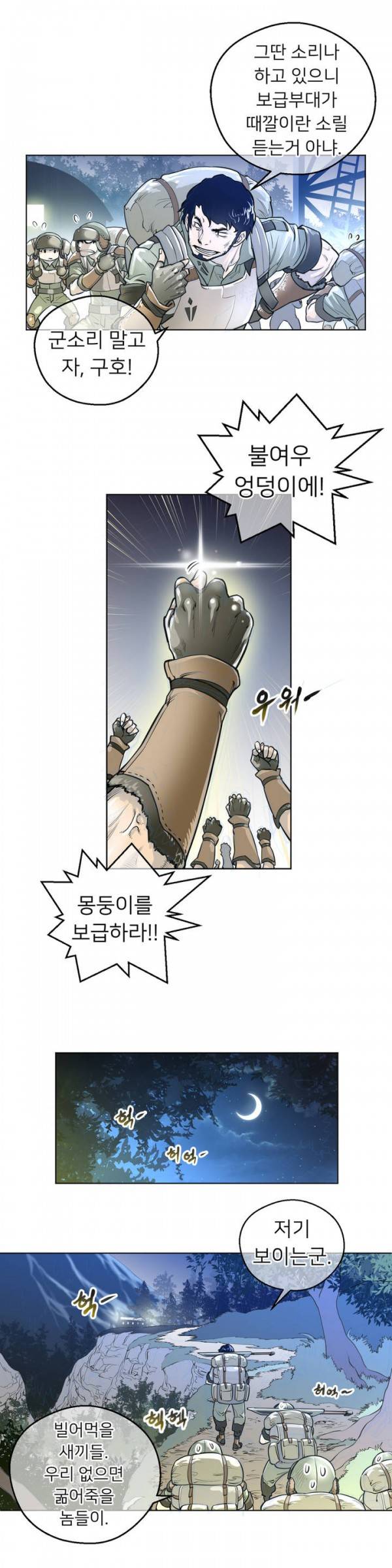 퍼펙트 하프 1화 - 늑대와 여우 6