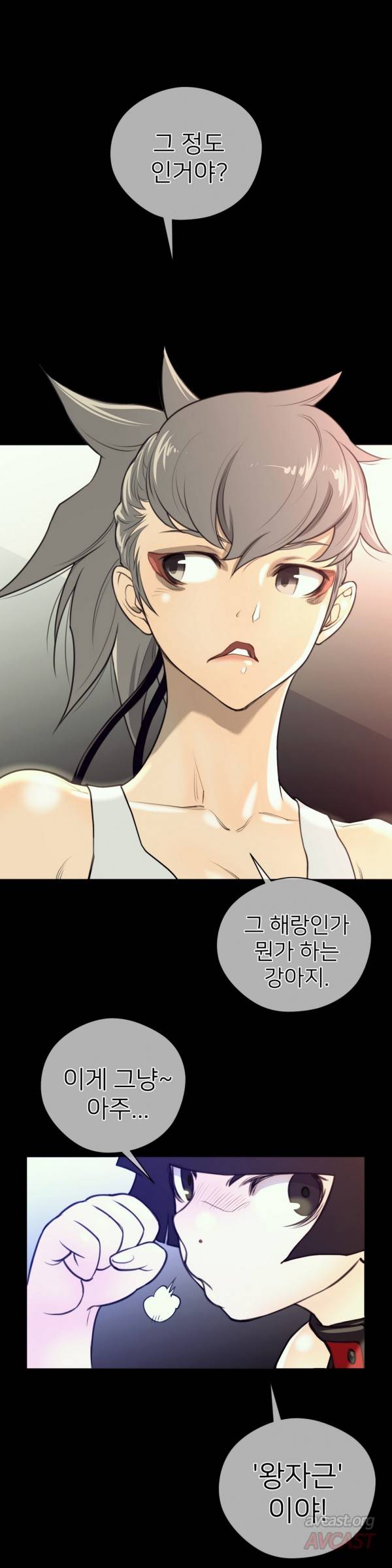 퍼펙트 하프 11화 - 기나긴 하루 1