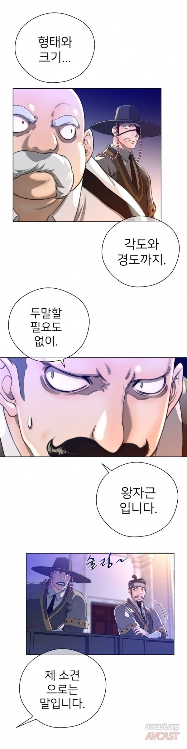 퍼펙트 하프 11화 - 기나긴 하루 6