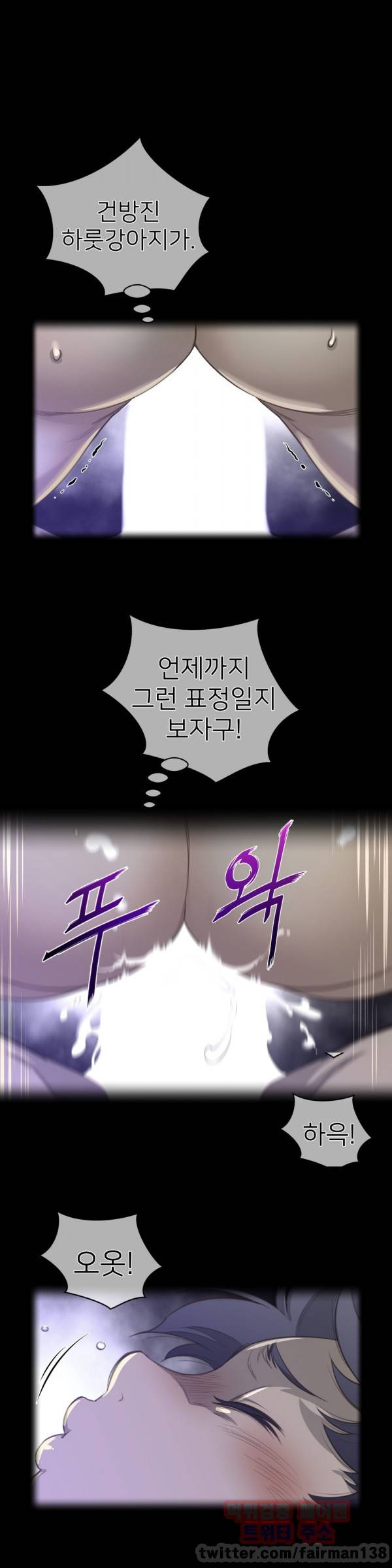퍼펙트 하프 31화 - 그루잠의 밤 1