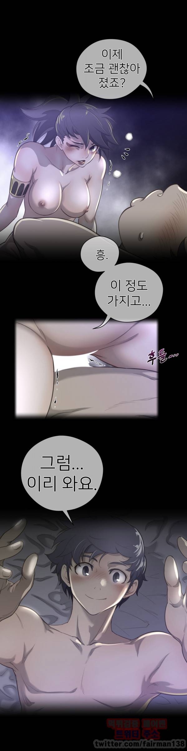 퍼펙트 하프 31화 - 그루잠의 밤 2