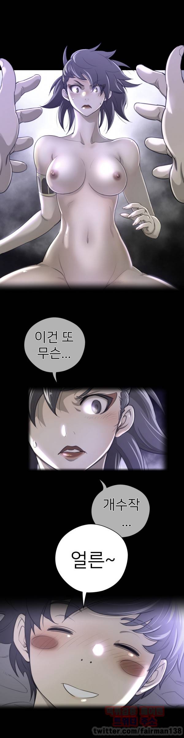 퍼펙트 하프 31화 - 그루잠의 밤 3