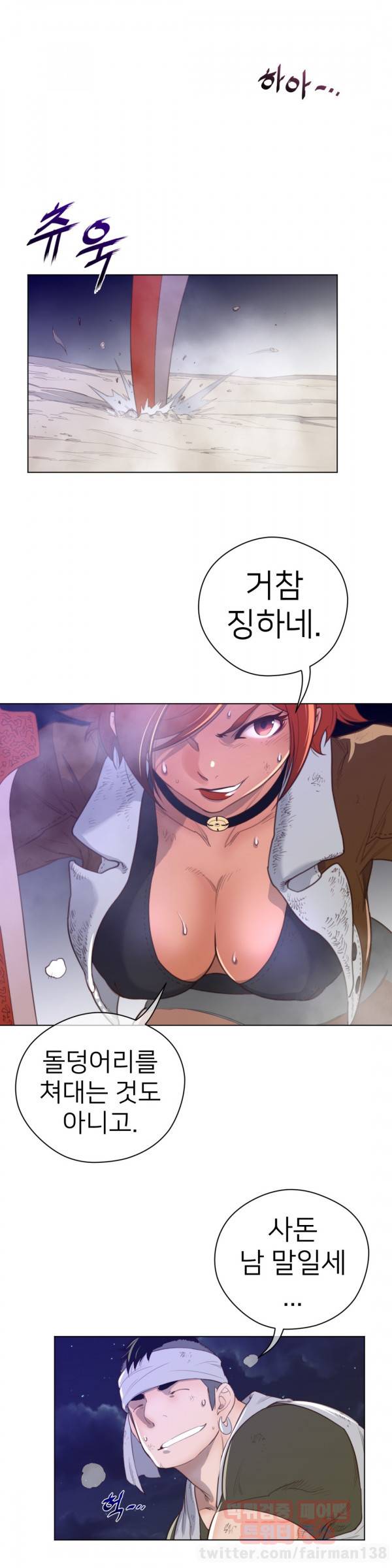 퍼펙트 하프 31화 - 그루잠의 밤 5