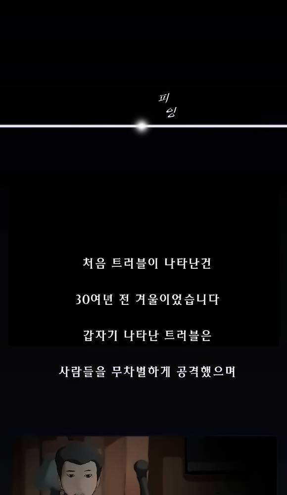 트레이스 intro 1