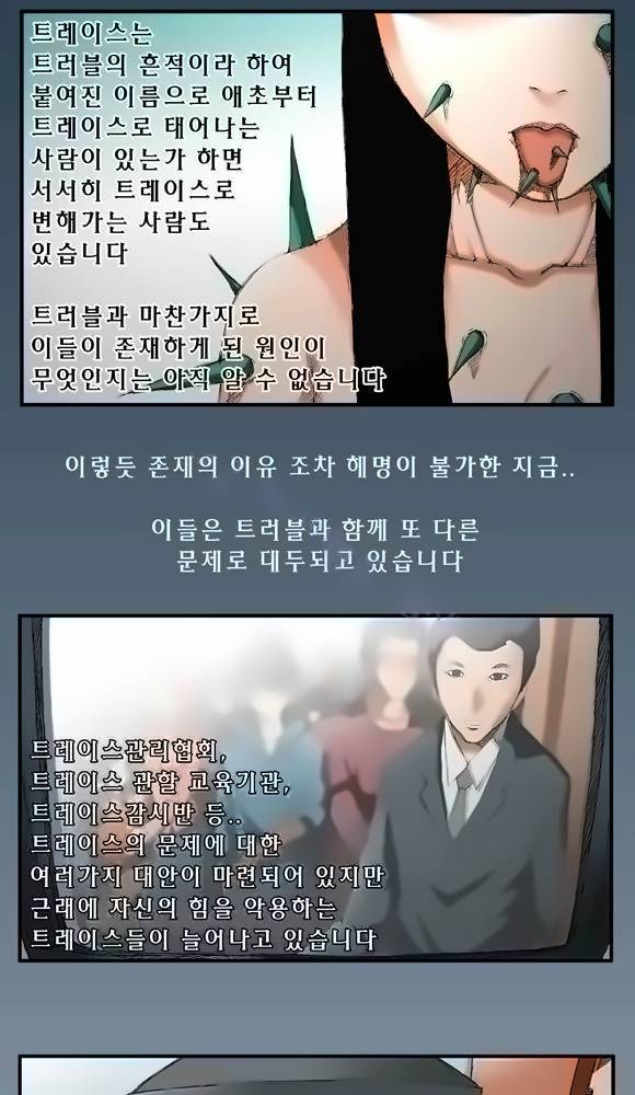 트레이스 intro 5