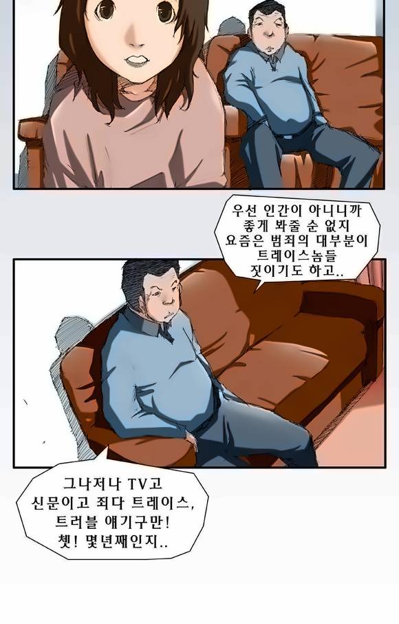 트레이스 intro 7