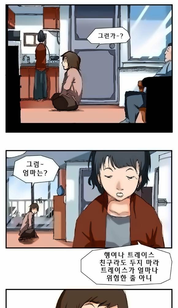 트레이스 intro 8