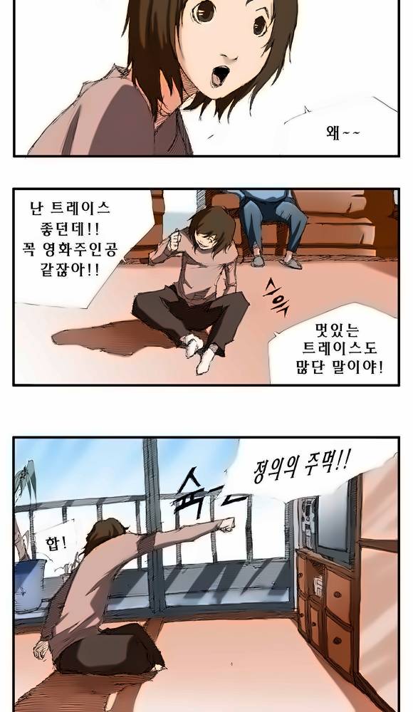 트레이스 intro 9