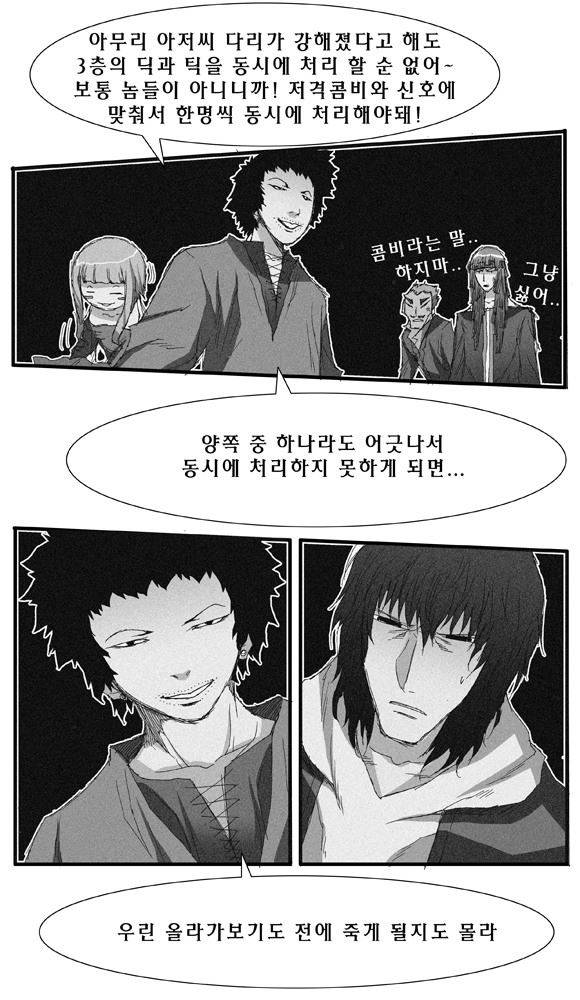트레이스 거지 19 2