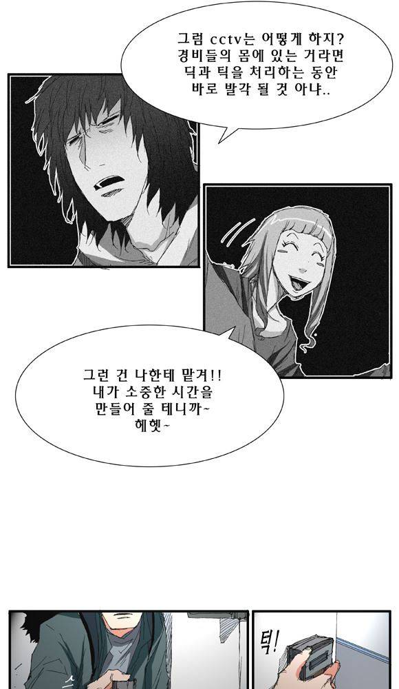 트레이스 거지 19 9