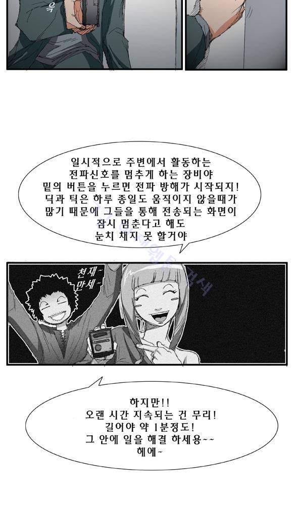 트레이스 거지 19 10