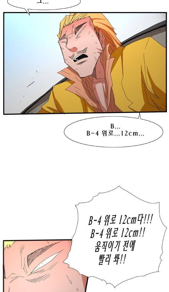 트레이스 거지 19 44