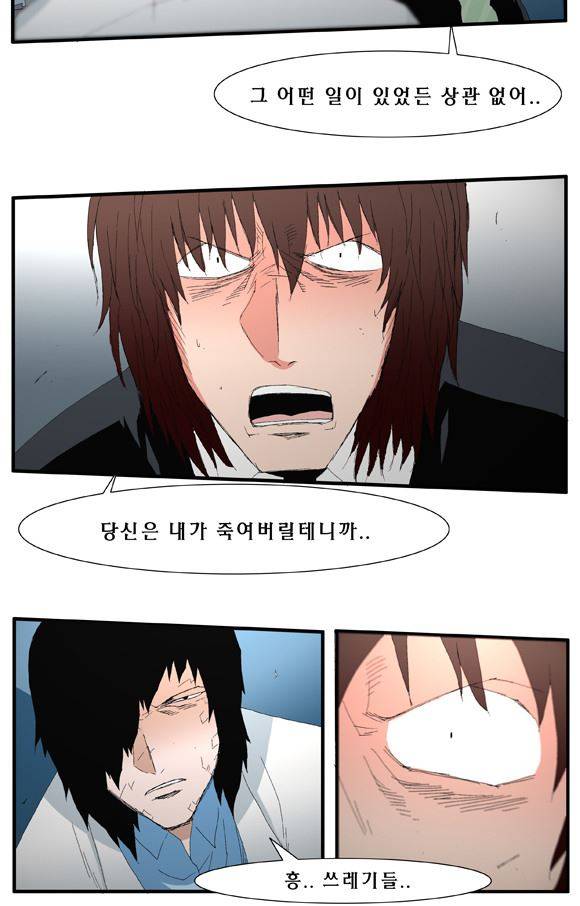 트레이스 거지 29 7