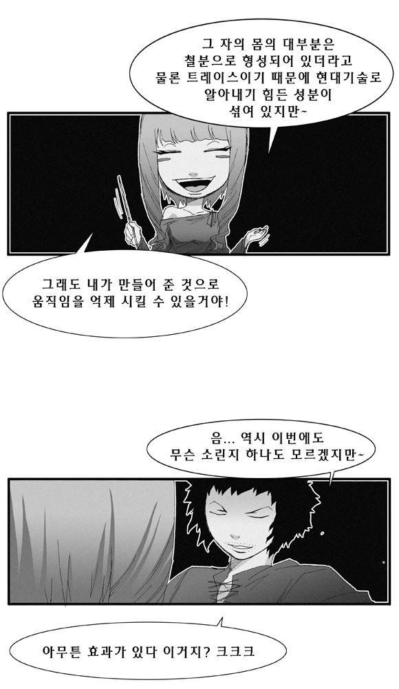 트레이스 거지 29 16