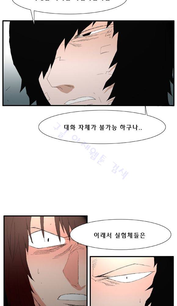 트레이스 거지 29 30