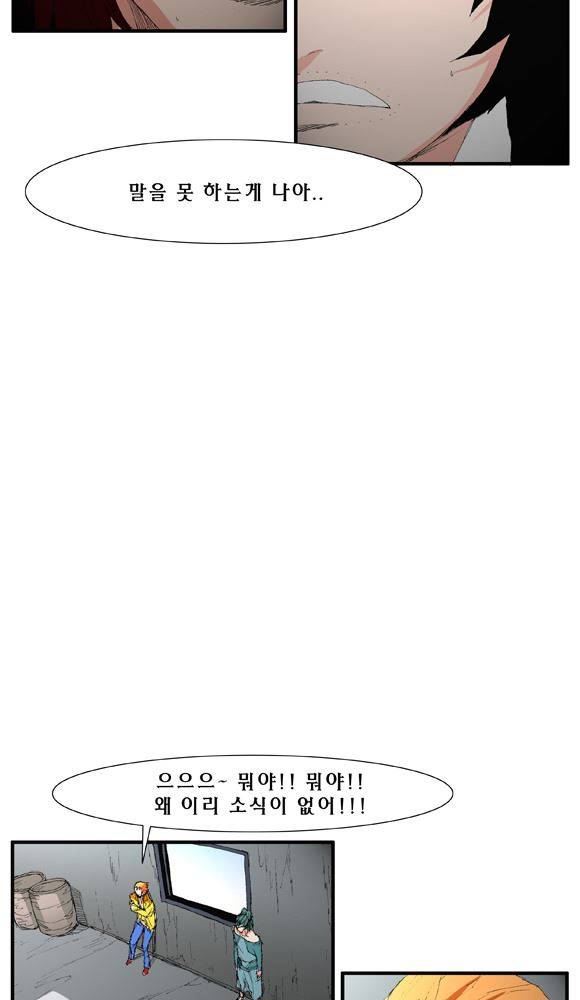 트레이스 거지 29 31