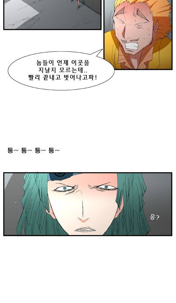 트레이스 거지 29 32