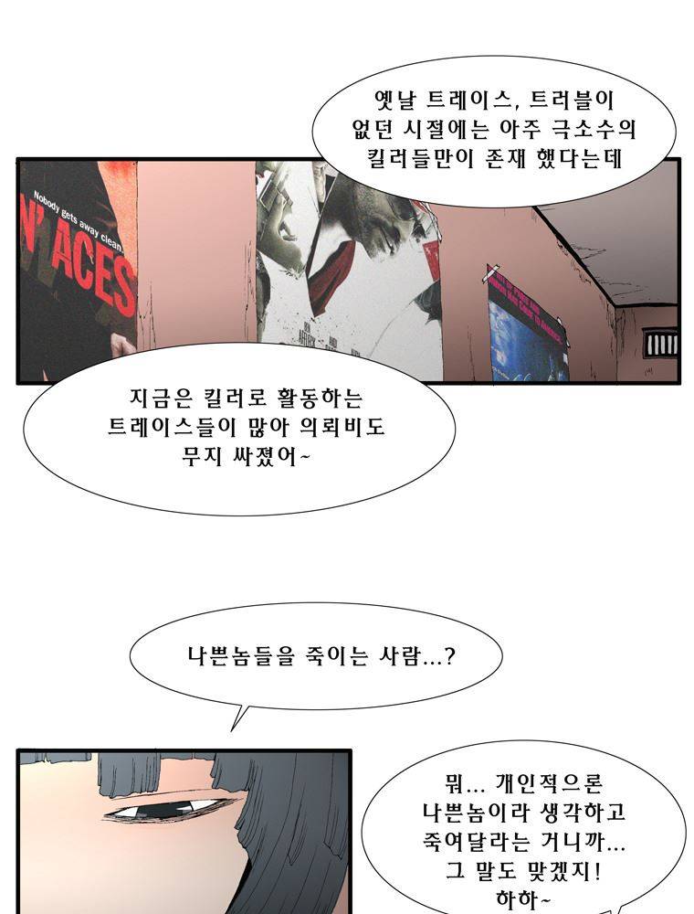 트레이스 장미 4 34