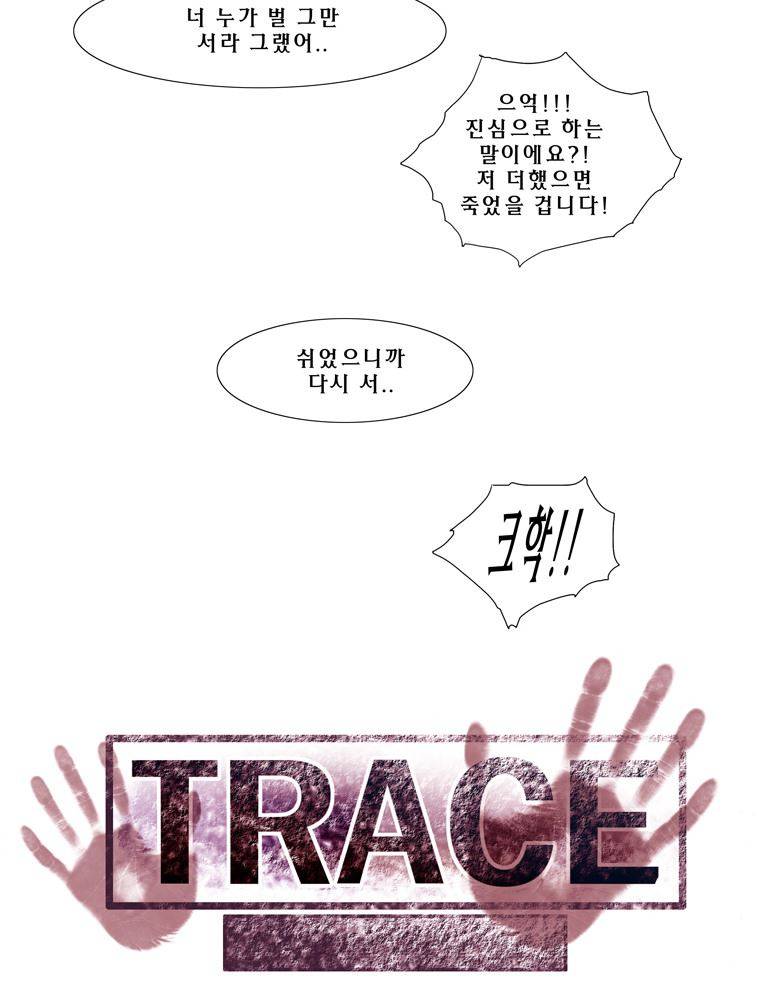 트레이스 장미 15 39