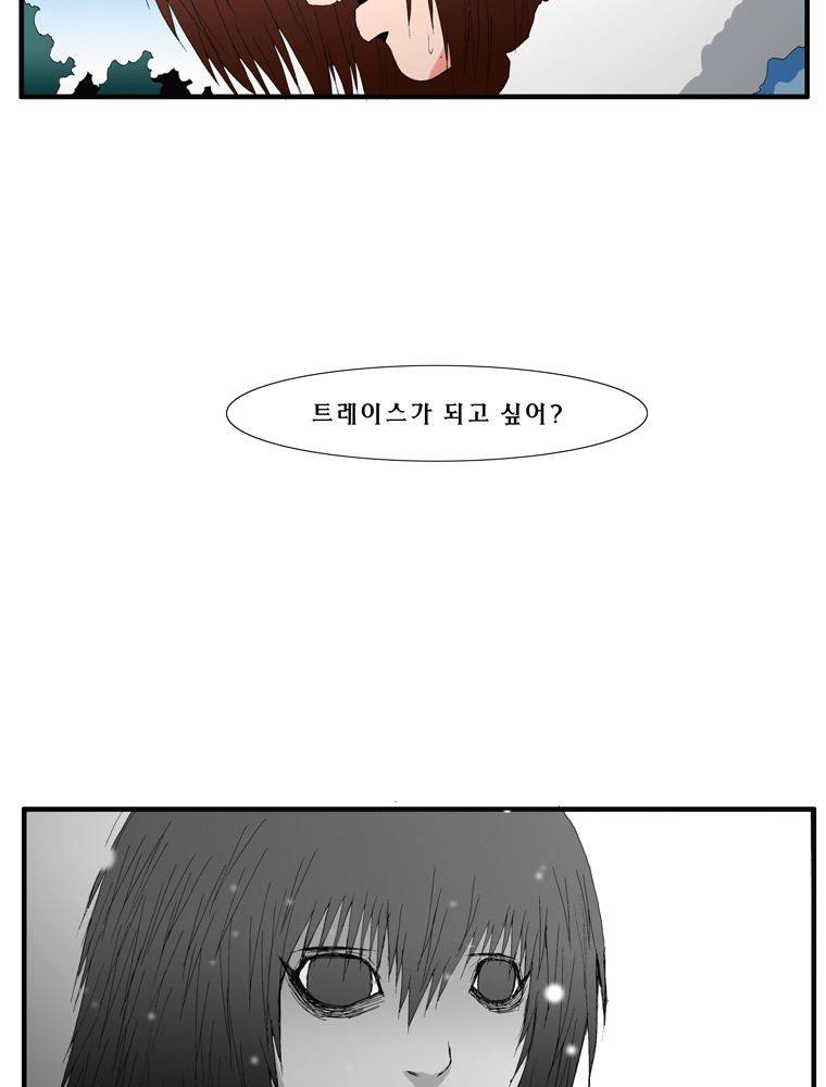 트레이스 난 6 2