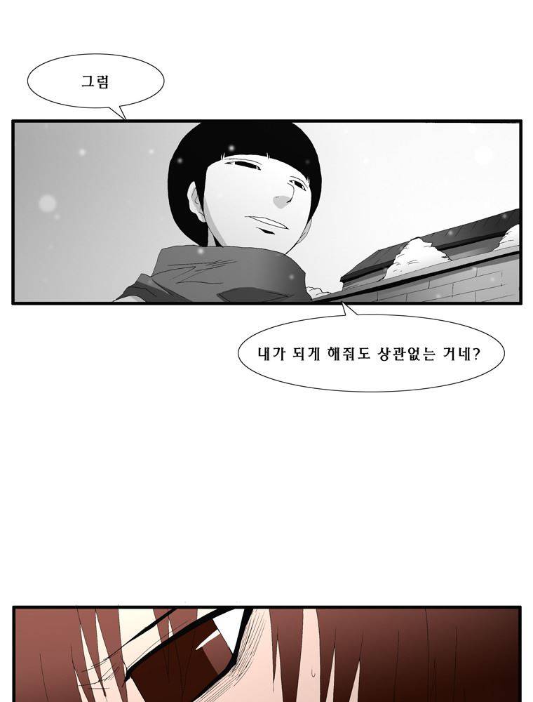 트레이스 난 6 8
