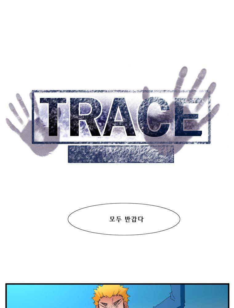 트레이스 난 6 32