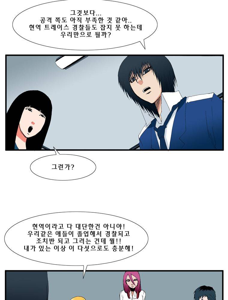 트레이스 난 16 8