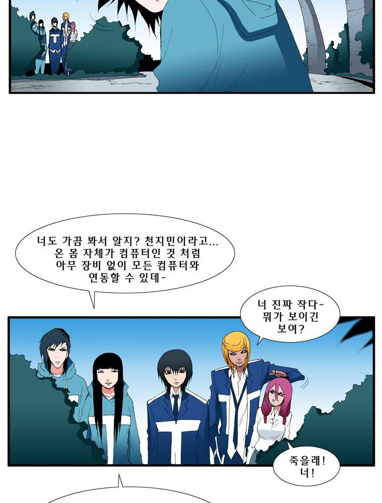 트레이스 난 16 33