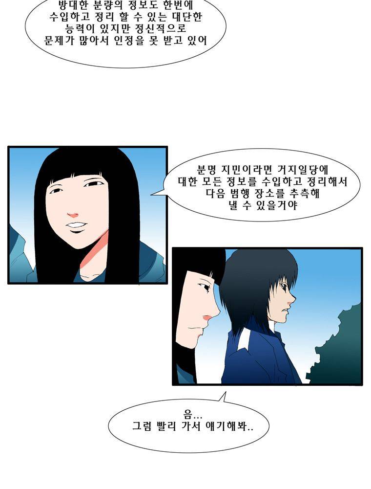 트레이스 난 16 34
