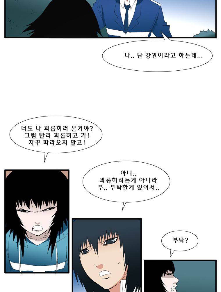 트레이스 난 16 43