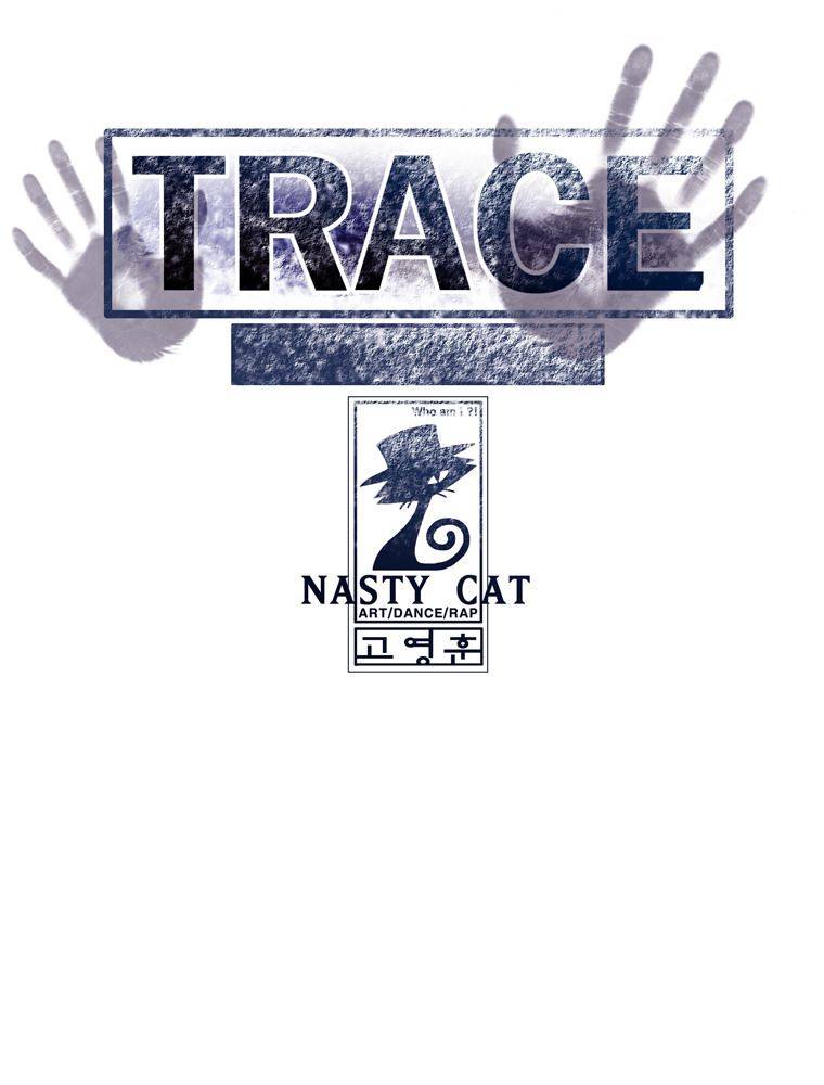 트레이스 난 26 1