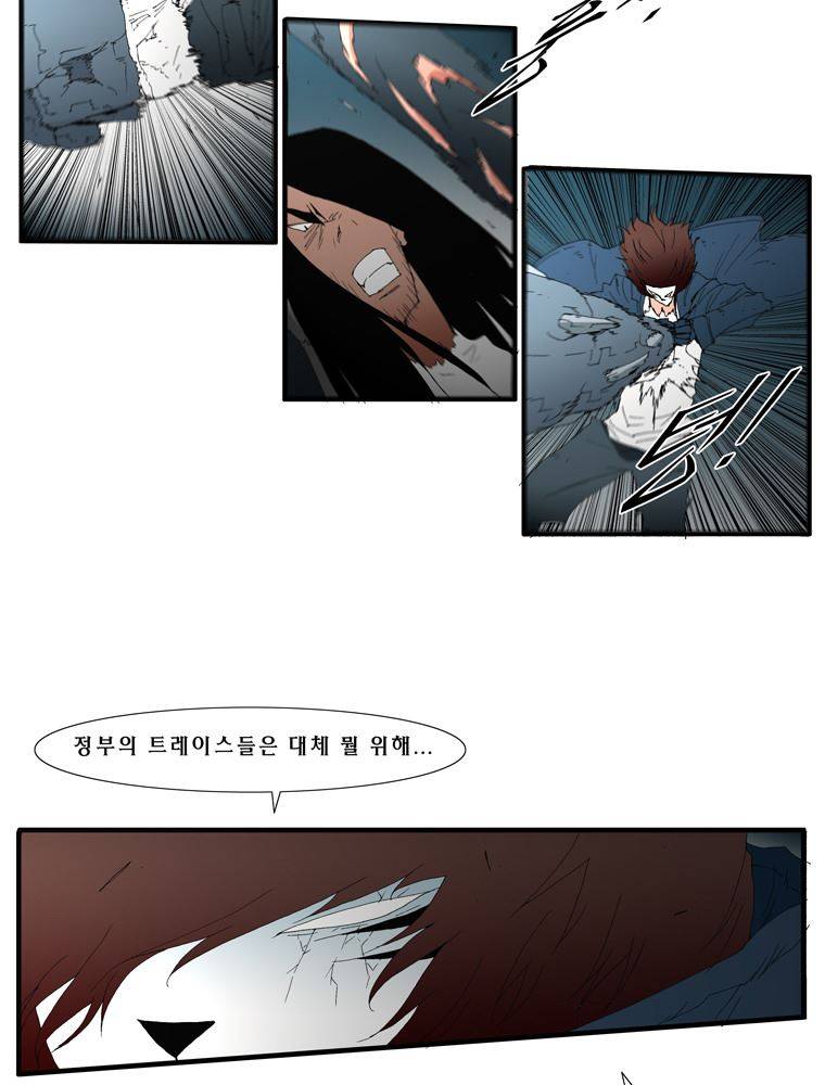 트레이스 난 36 8