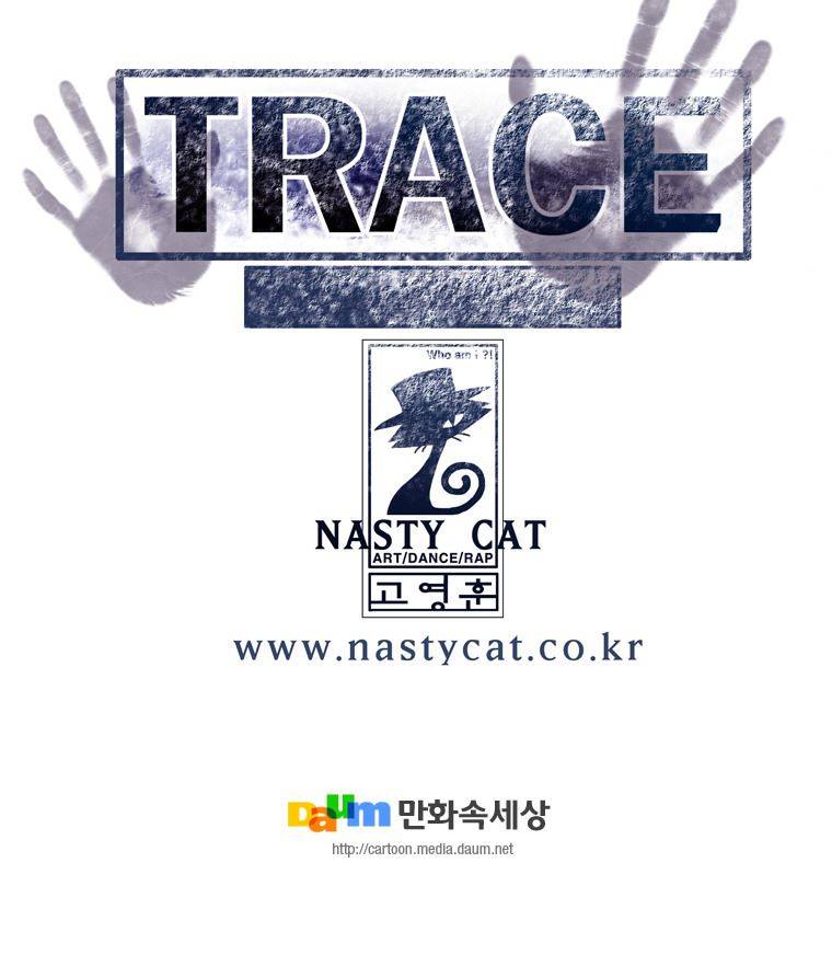 트레이스 난 36 48