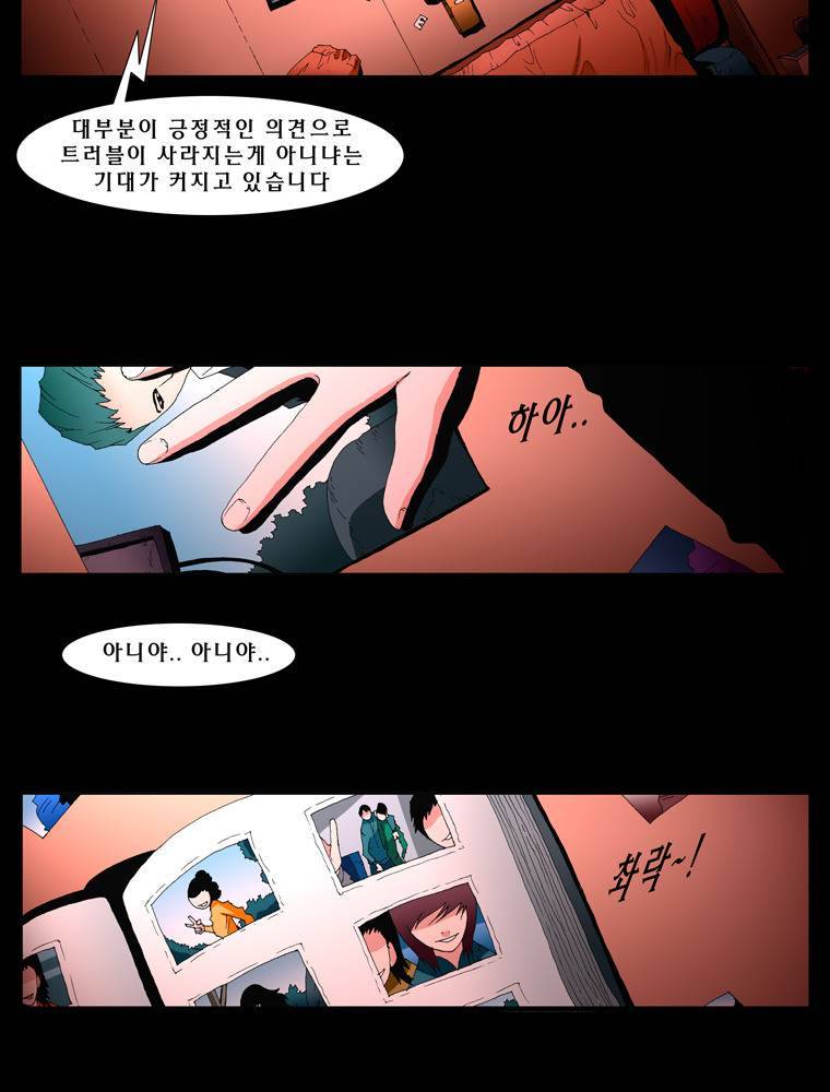 트레이스 마지막 날 1화 2