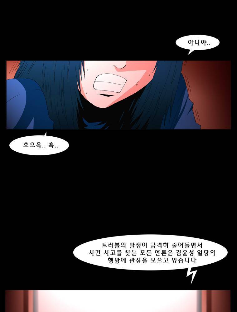 트레이스 마지막 날 1화 3