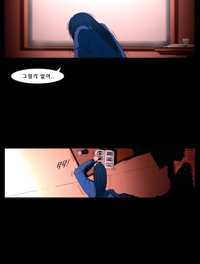 트레이스 마지막 날 1화 4