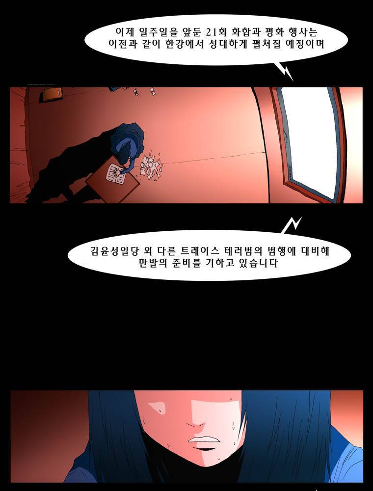 트레이스 마지막 날 1화 7