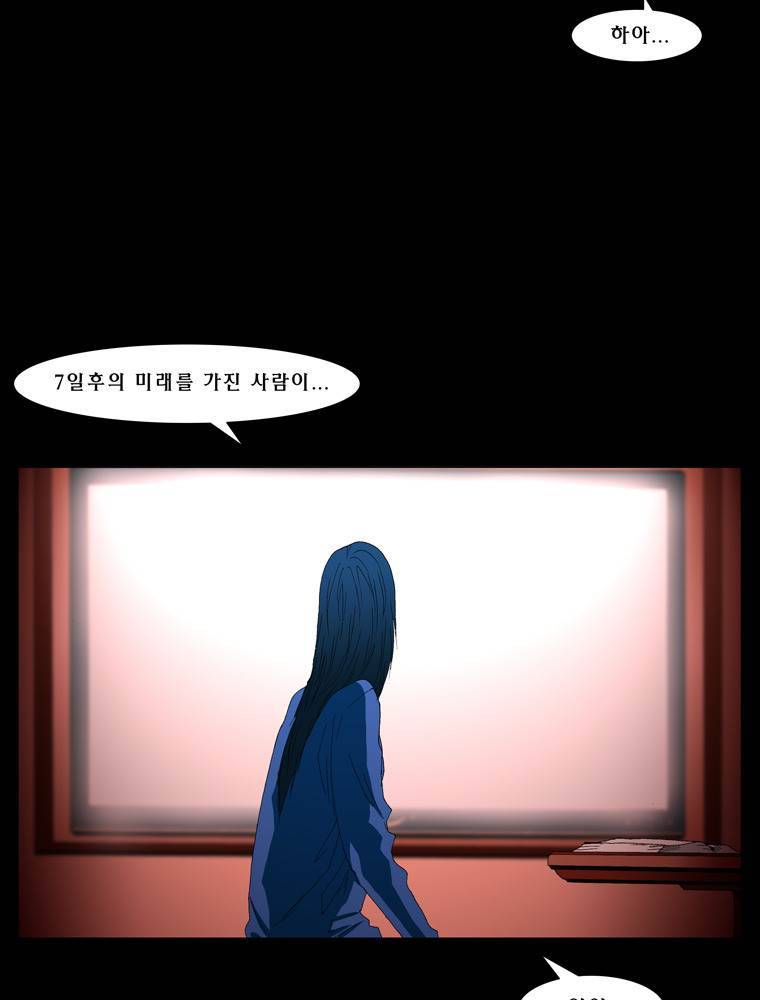 트레이스 마지막 날 1화 8