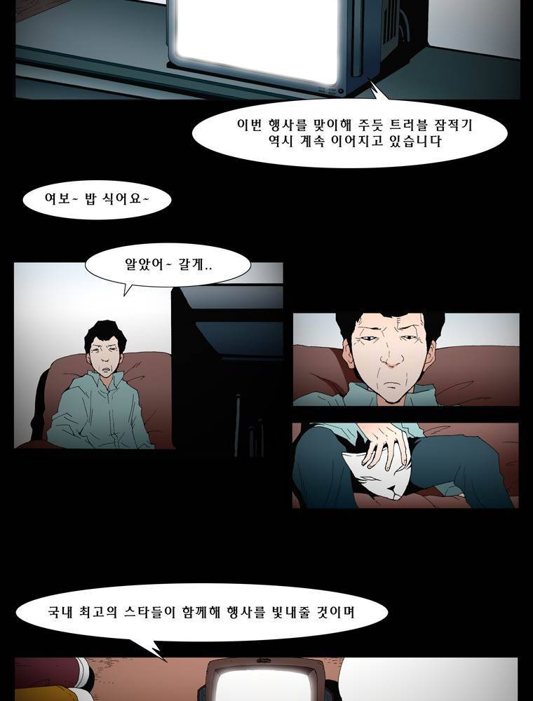 트레이스 마지막 날 11화 2