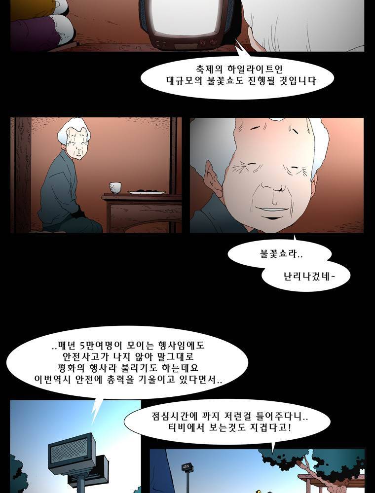 트레이스 마지막 날 11화 3