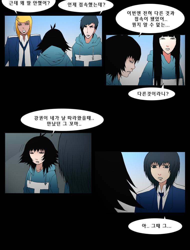 트레이스 마지막 날 11화 5