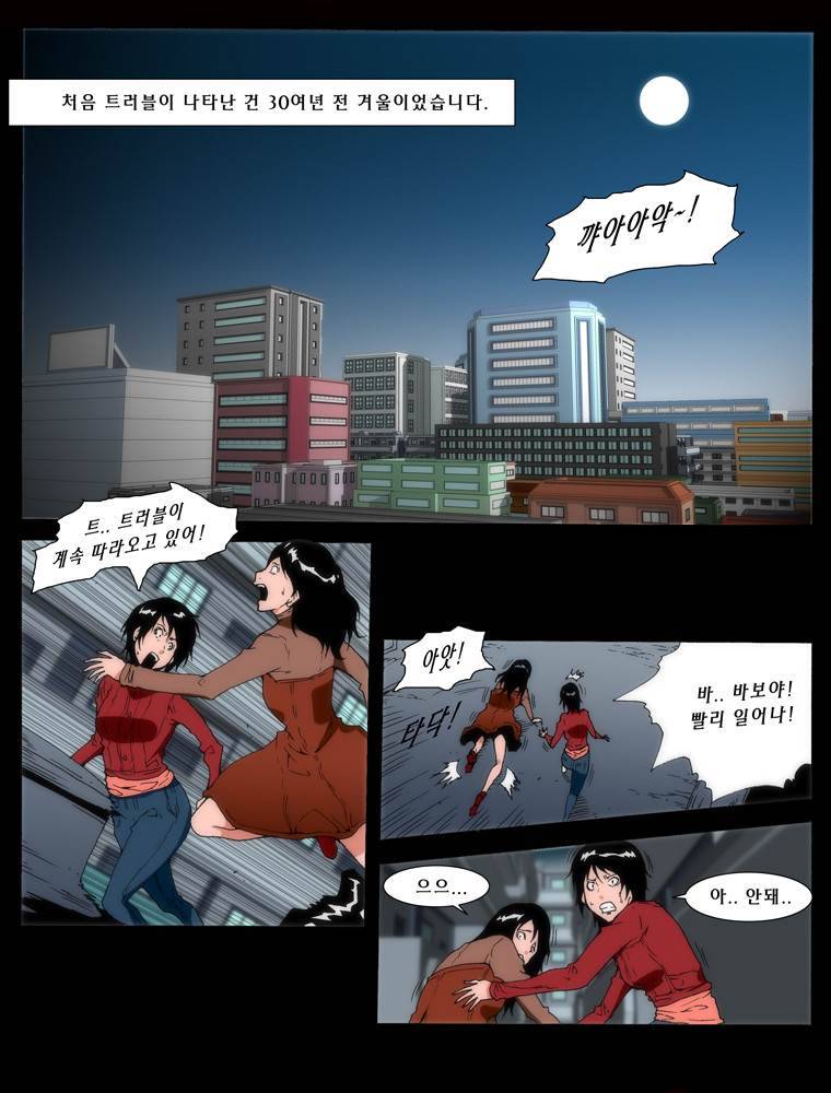 트레이스 교류자 intro 2