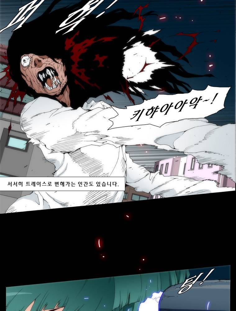 트레이스 교류자 intro 18