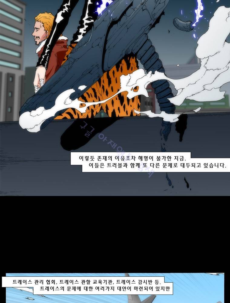 트레이스 교류자 intro 20