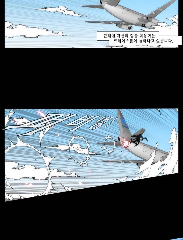 트레이스 교류자 intro 21