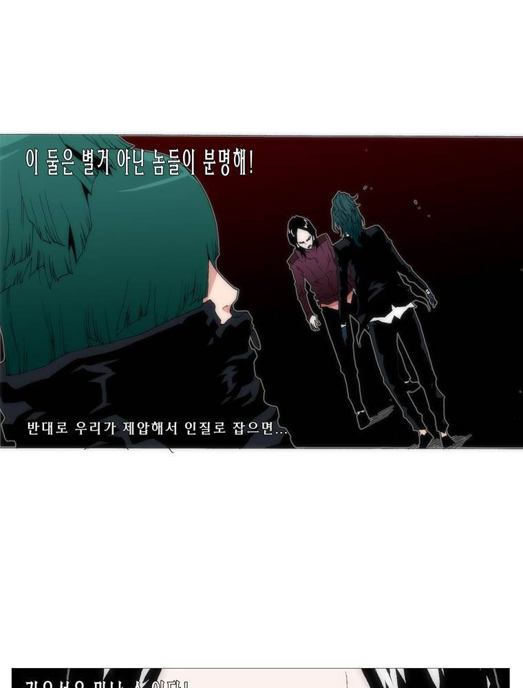 트레이스 교류자 10화 6