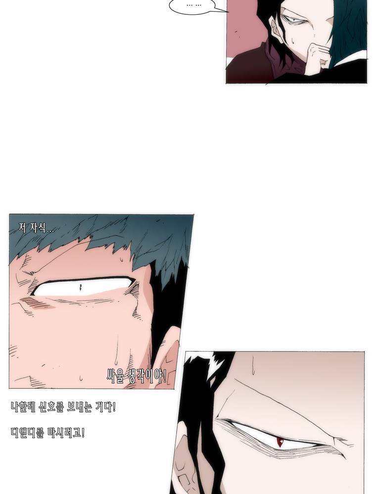 트레이스 교류자 10화 11