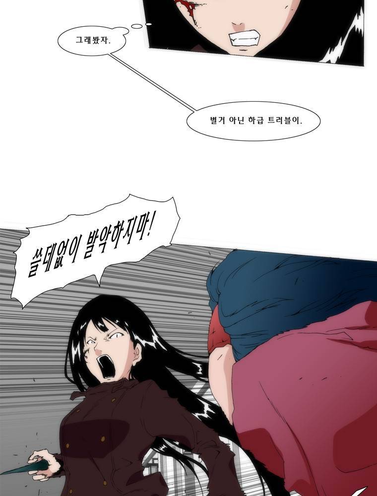 트레이스 교류자 20화 2